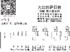 <b>[高清]《火紅的薩日朗》吉他譜_C調六線(xiàn)譜</b>
