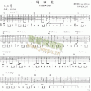 瑪依拉 免費彈唱吉他譜_六線(xiàn)譜